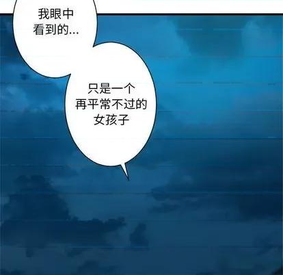 她的召唤兽 她的召唤兽 | 第86章 第36页