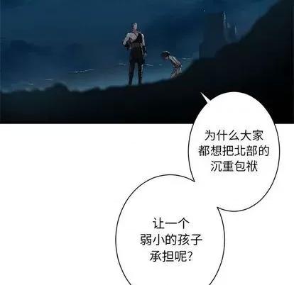 她的召唤兽 她的召唤兽 | 第86章 第37页