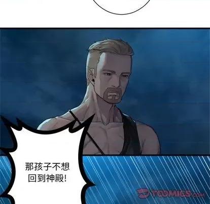 她的召唤兽 她的召唤兽 | 第86章 第38页