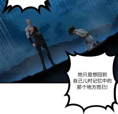 她的召唤兽 她的召唤兽 | 第86章 第39页