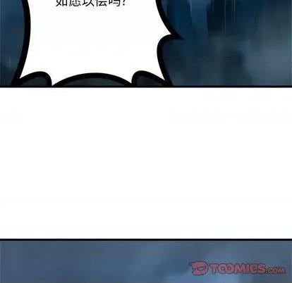 她的召唤兽 她的召唤兽 | 第86章 第42页