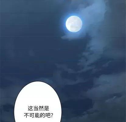 她的召唤兽 她的召唤兽 | 第86章 第43页