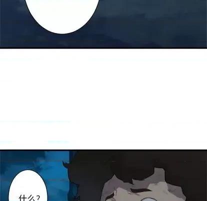 她的召唤兽 她的召唤兽 | 第86章 第44页