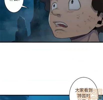 她的召唤兽 她的召唤兽 | 第86章 第45页