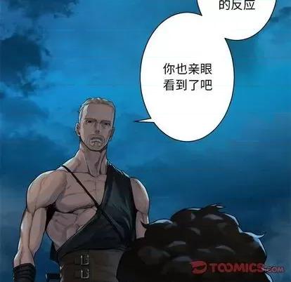 她的召唤兽 她的召唤兽 | 第86章 第46页