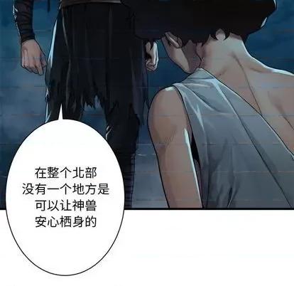 她的召唤兽 她的召唤兽 | 第86章 第47页