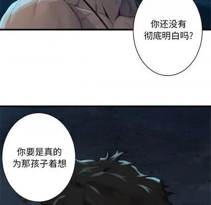 她的召唤兽 她的召唤兽 | 第86章 第49页