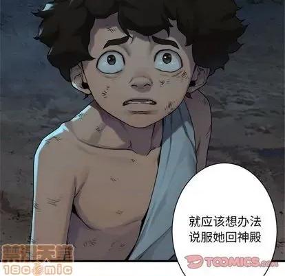 她的召唤兽 她的召唤兽 | 第86章 第50页