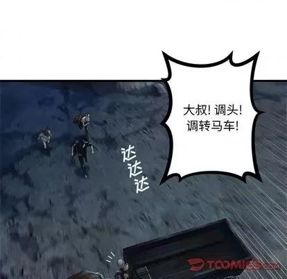 她的召唤兽 她的召唤兽 | 第86章 第54页