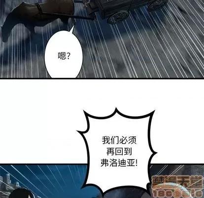 她的召唤兽 她的召唤兽 | 第86章 第55页