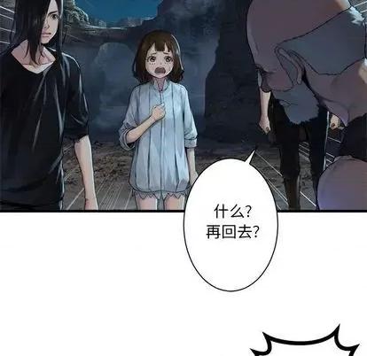 她的召唤兽 她的召唤兽 | 第86章 第56页