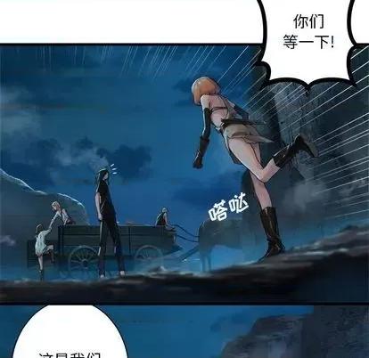 她的召唤兽 她的召唤兽 | 第86章 第57页