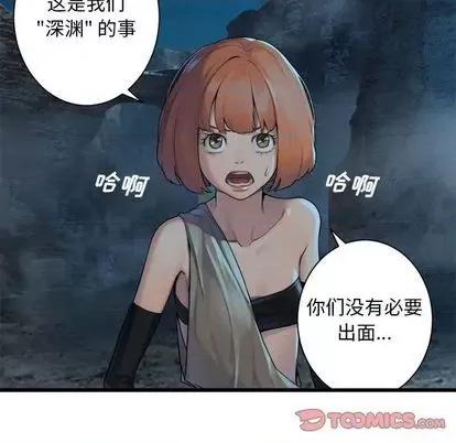 她的召唤兽 她的召唤兽 | 第86章 第58页
