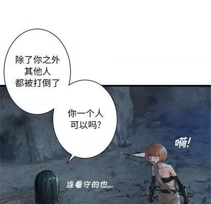 她的召唤兽 她的召唤兽 | 第86章 第59页