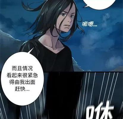 她的召唤兽 她的召唤兽 | 第86章 第61页