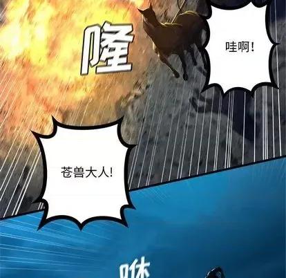 她的召唤兽 她的召唤兽 | 第86章 第73页