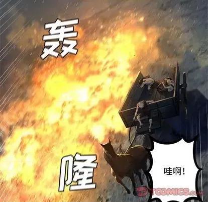 她的召唤兽 她的召唤兽 | 第87章 第6页