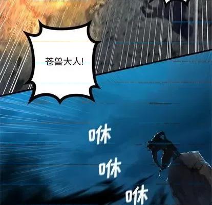 她的召唤兽 她的召唤兽 | 第87章 第7页