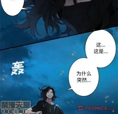 她的召唤兽 她的召唤兽 | 第87章 第10页
