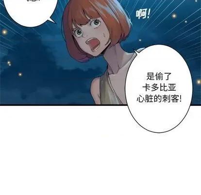 她的召唤兽 她的召唤兽 | 第87章 第12页
