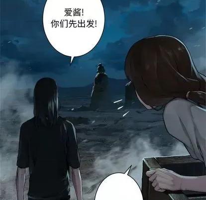 她的召唤兽 她的召唤兽 | 第87章 第16页