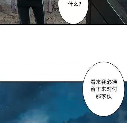 她的召唤兽 她的召唤兽 | 第87章 第17页