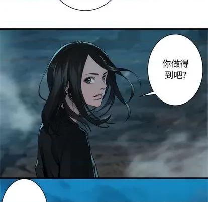 她的召唤兽 她的召唤兽 | 第87章 第19页