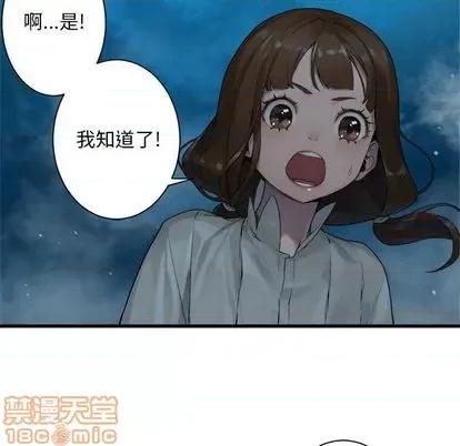 她的召唤兽 她的召唤兽 | 第87章 第20页