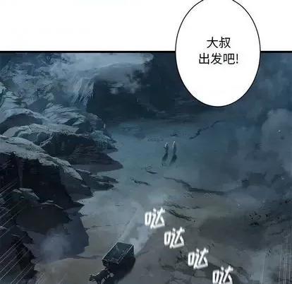 她的召唤兽 她的召唤兽 | 第87章 第21页