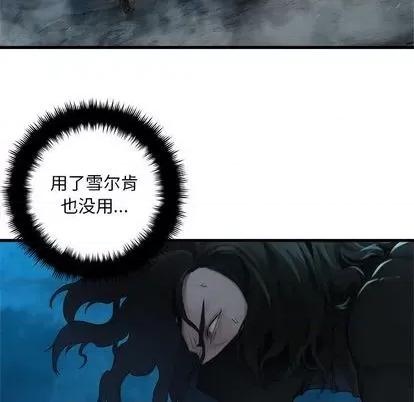 她的召唤兽 她的召唤兽 | 第87章 第23页