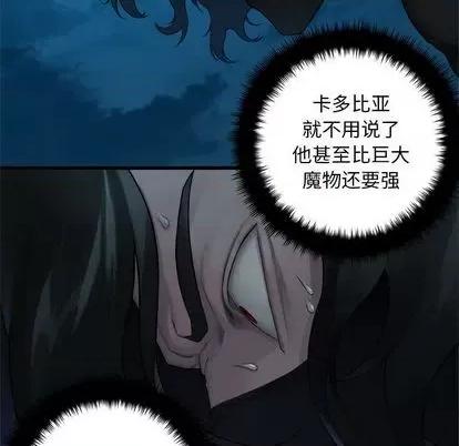 她的召唤兽 她的召唤兽 | 第87章 第24页