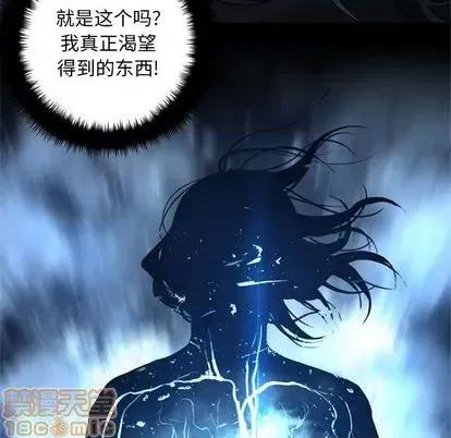她的召唤兽 她的召唤兽 | 第87章 第25页