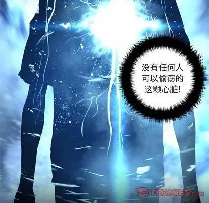 她的召唤兽 她的召唤兽 | 第87章 第26页