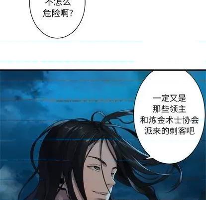 她的召唤兽 她的召唤兽 | 第87章 第28页