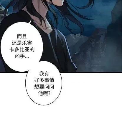 她的召唤兽 她的召唤兽 | 第87章 第29页