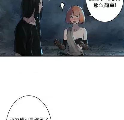 她的召唤兽 她的召唤兽 | 第87章 第31页