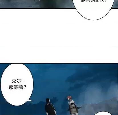 她的召唤兽 她的召唤兽 | 第87章 第33页