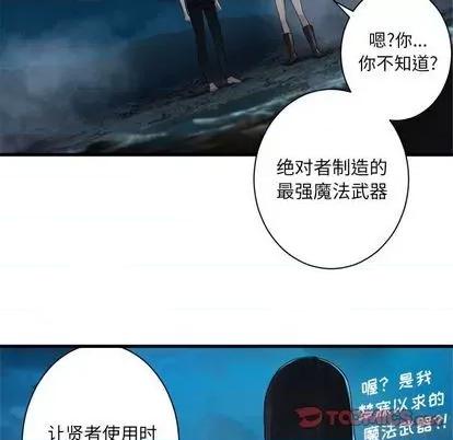 她的召唤兽 她的召唤兽 | 第87章 第34页