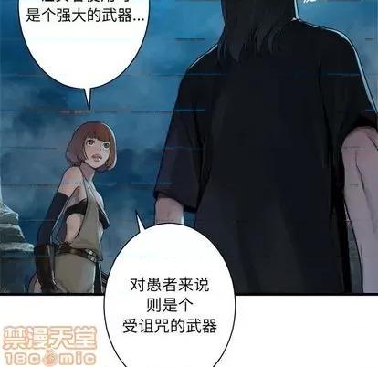 她的召唤兽 她的召唤兽 | 第87章 第35页