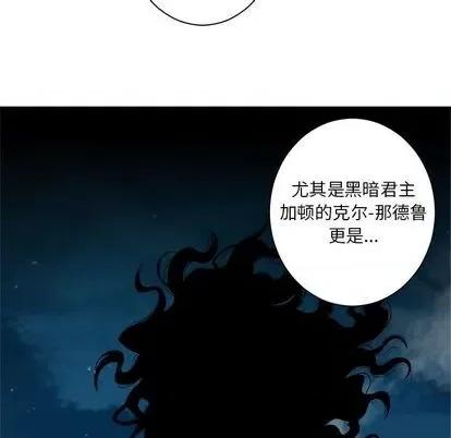 她的召唤兽 她的召唤兽 | 第87章 第36页