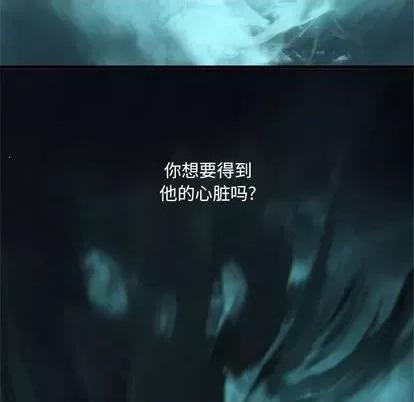 她的召唤兽 她的召唤兽 | 第87章 第41页