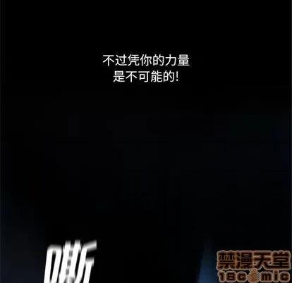 她的召唤兽 她的召唤兽 | 第87章 第45页