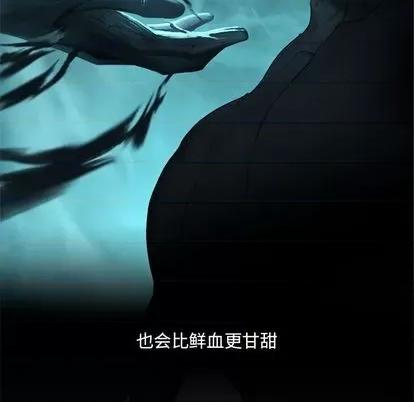 她的召唤兽 她的召唤兽 | 第87章 第52页