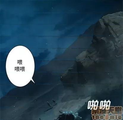 她的召唤兽 她的召唤兽 | 第87章 第55页
