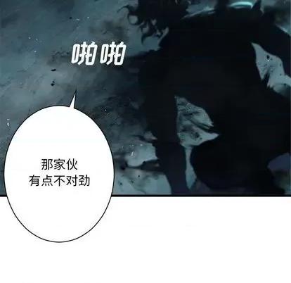 她的召唤兽 她的召唤兽 | 第87章 第56页