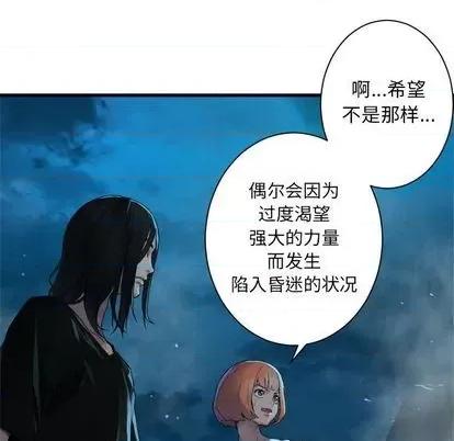 她的召唤兽 她的召唤兽 | 第87章 第57页
