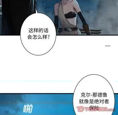 她的召唤兽 她的召唤兽 | 第87章 第58页