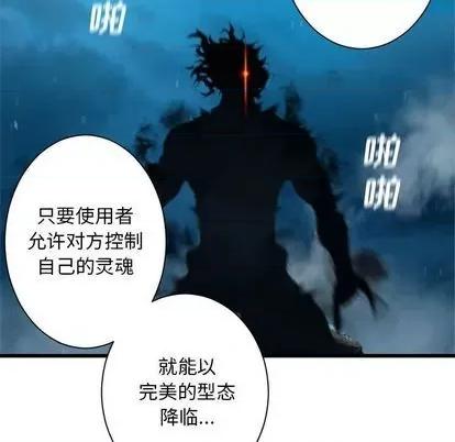 她的召唤兽 她的召唤兽 | 第87章 第59页