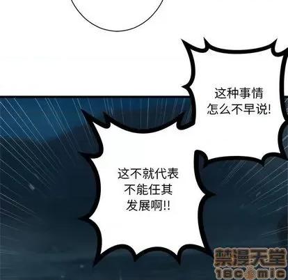 她的召唤兽 她的召唤兽 | 第87章 第60页
