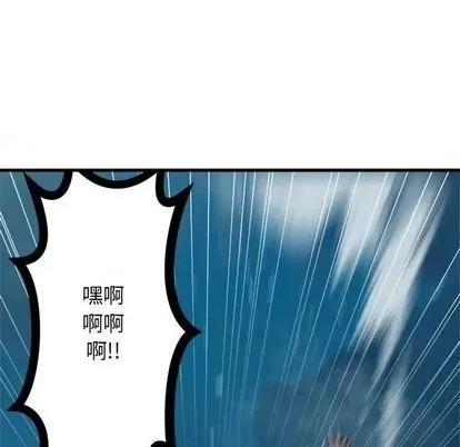 她的召唤兽 她的召唤兽 | 第87章 第63页